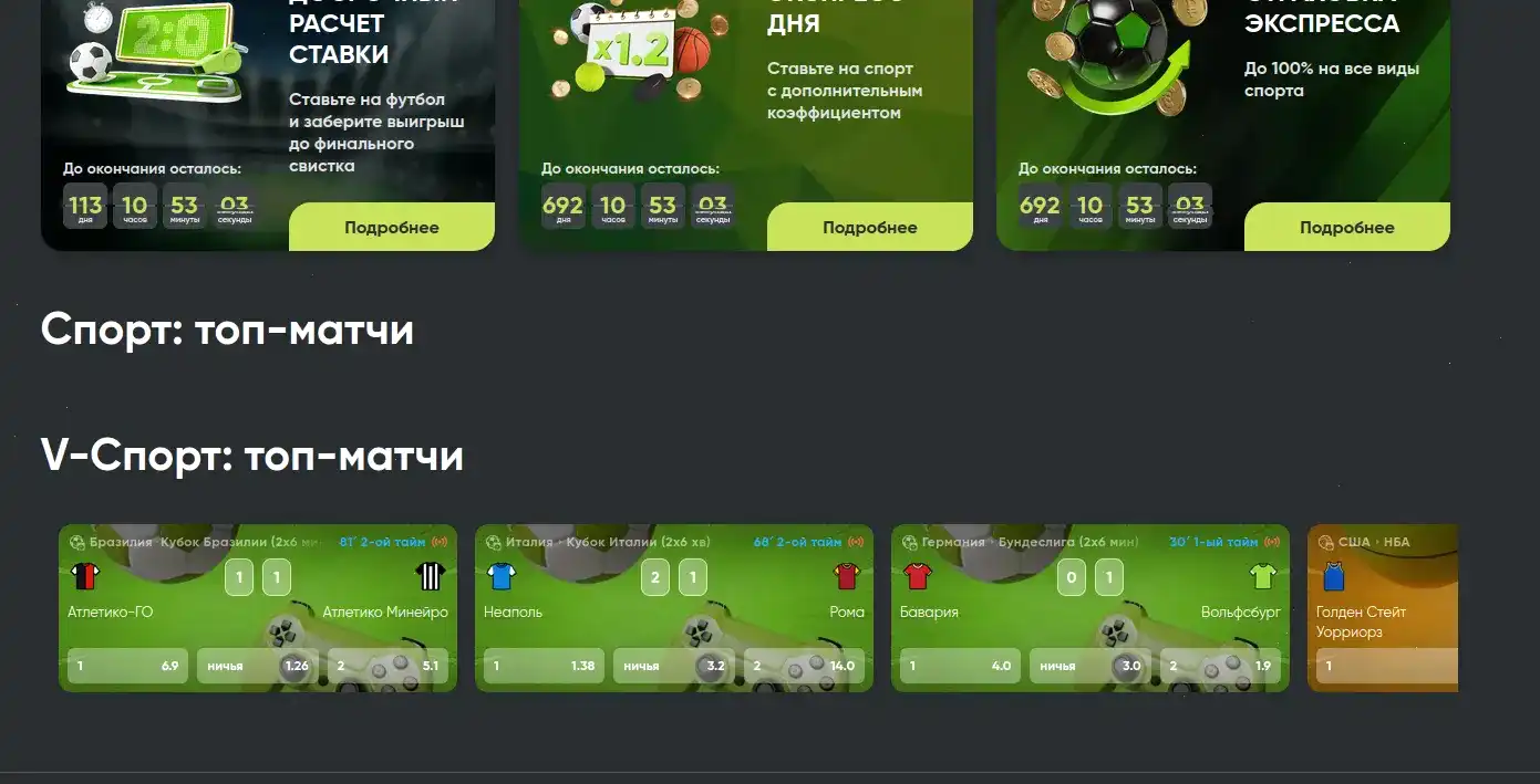 Интерфейс казино Кракен на компьютере